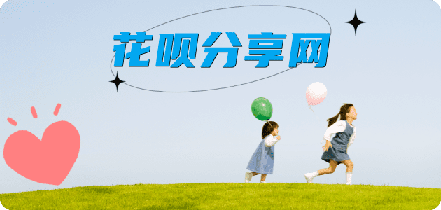 潮州信用卡☀️蚂蚁信用卡提现的诚信商家